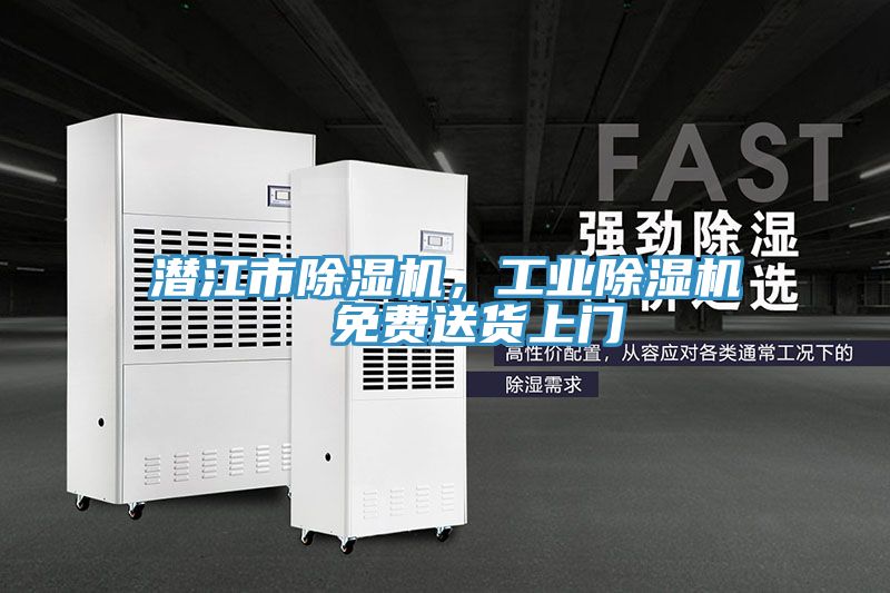 潜江市91免费网站在线观看，工业91免费网站在线观看  免费送货上门