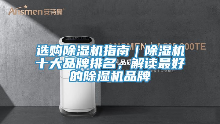 选购91免费网站在线观看指南｜91免费网站在线观看十大品牌排名，解读最好的91免费网站在线观看品牌