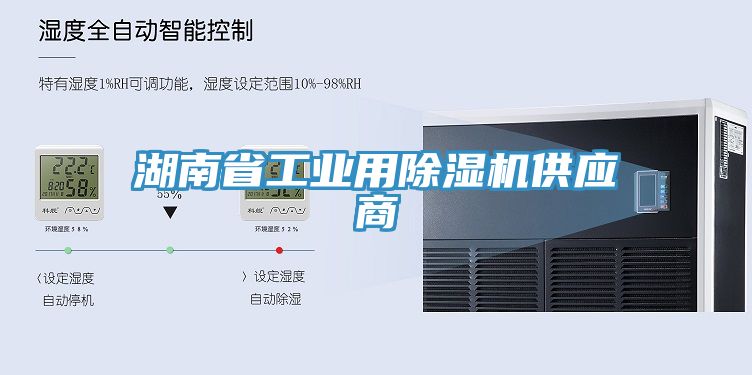 湖南省工业用91免费网站在线观看供应商