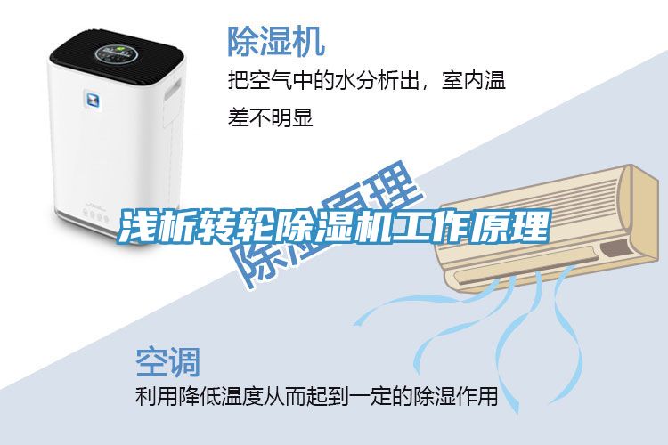浅析转轮91免费网站在线观看工作原理