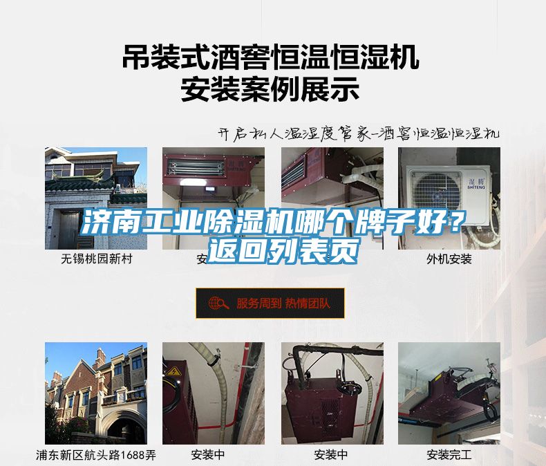 济南工业91免费网站在线观看哪个牌子好？ 返回列表页