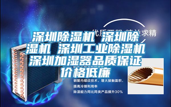 深圳91免费网站在线观看☆深圳91免费网站在线观看☆深圳工业91免费网站在线观看☆深圳加湿器品质保证价格低廉