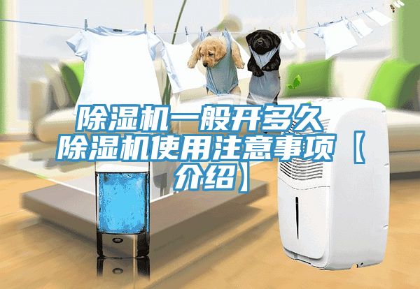 91免费网站在线观看一般开多久 91免费网站在线观看使用注意事项【介绍】