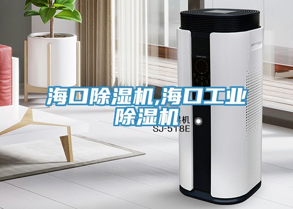 海口91免费网站在线观看,海口工业91免费网站在线观看