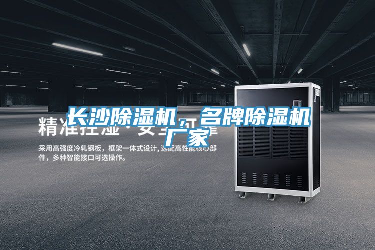 长沙91免费网站在线观看，名牌91免费网站在线观看厂家
