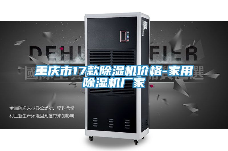 重庆市17款91免费网站在线观看价格-家用91免费网站在线观看厂家