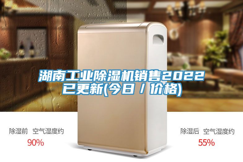 湖南工业91免费网站在线观看销售2022已更新(今日／价格)