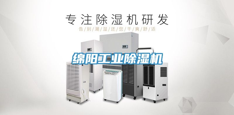 绵阳工业91免费网站在线观看