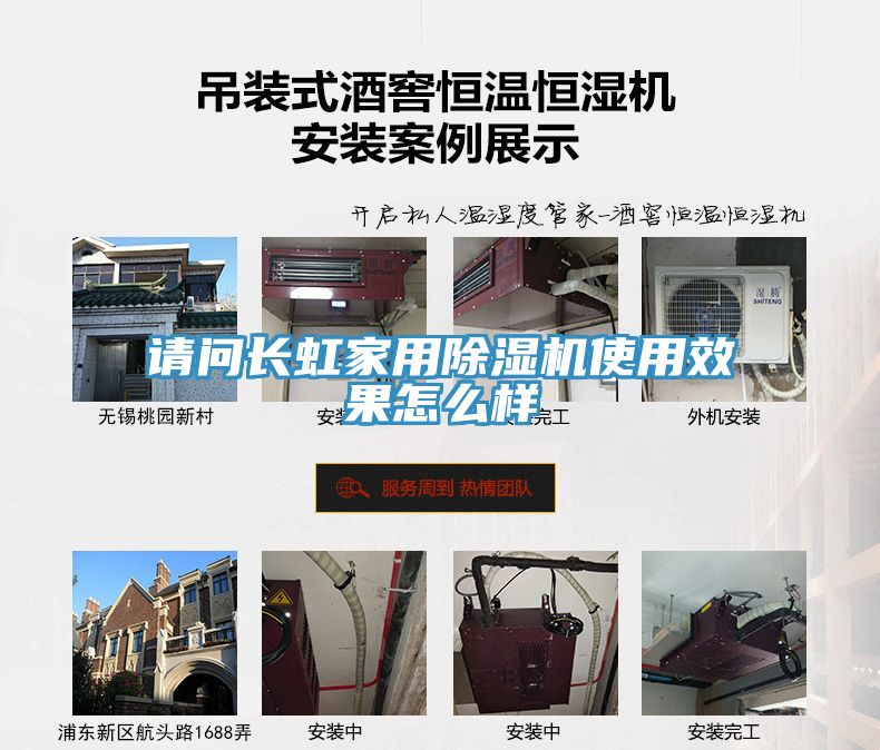 请问长虹家用91免费网站在线观看使用效果怎么样