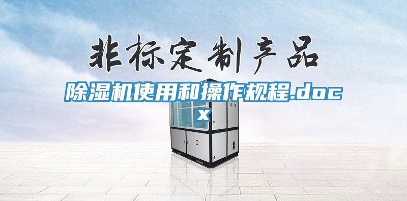 91免费网站在线观看使用和操作规程.docx