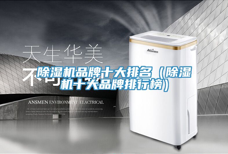 91免费网站在线观看品牌十大排名（91免费网站在线观看十大品牌排行榜）
