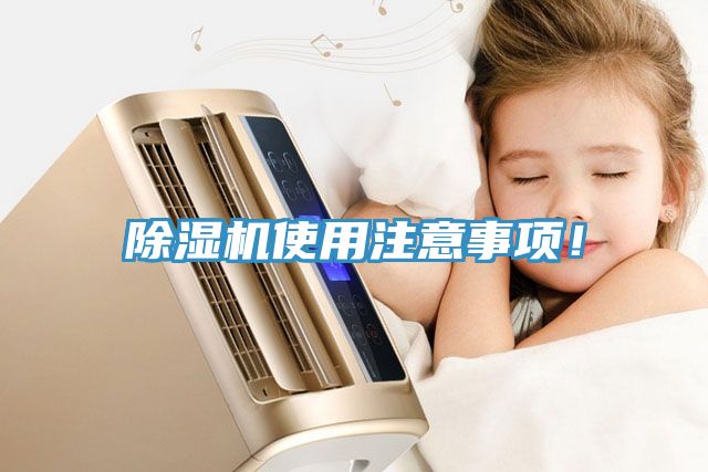 91免费网站在线观看使用注意事项！