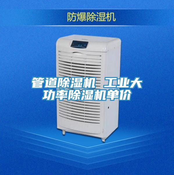 管道91免费网站在线观看 工业大功率91免费网站在线观看单价