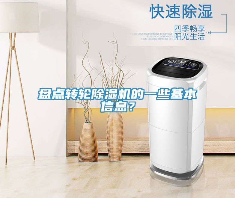 盘点转轮91免费网站在线观看的一些基本信息？