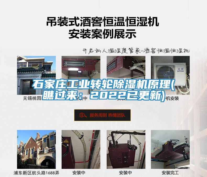 石家庄工业转轮91免费网站在线观看原理(瞧过来：2022已更新)