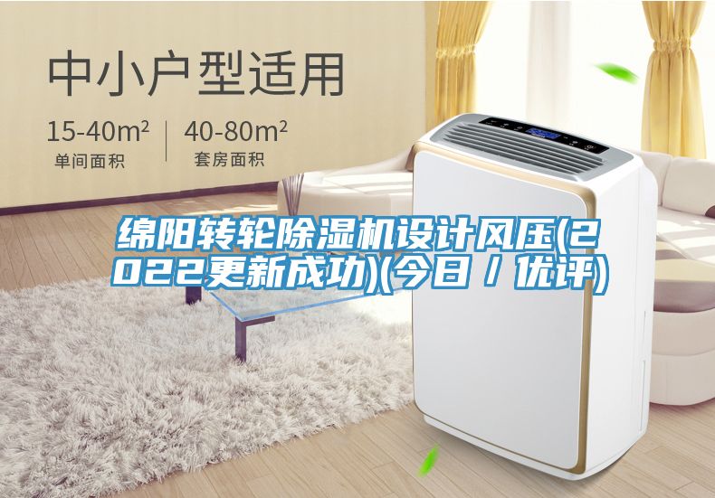 绵阳转轮91免费网站在线观看设计风压(2022更新成功)(今日／优评)