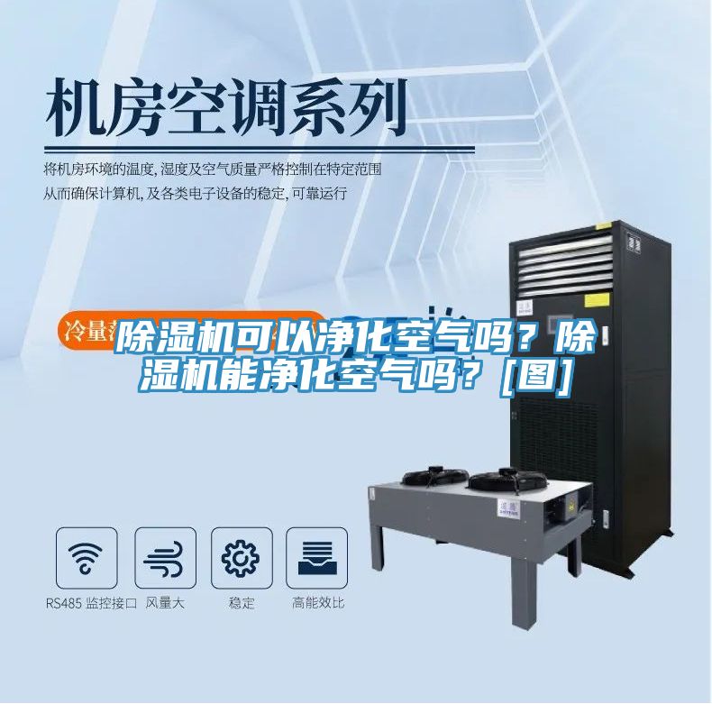 91免费网站在线观看可以净化空气吗？91免费网站在线观看能净化空气吗？[图]
