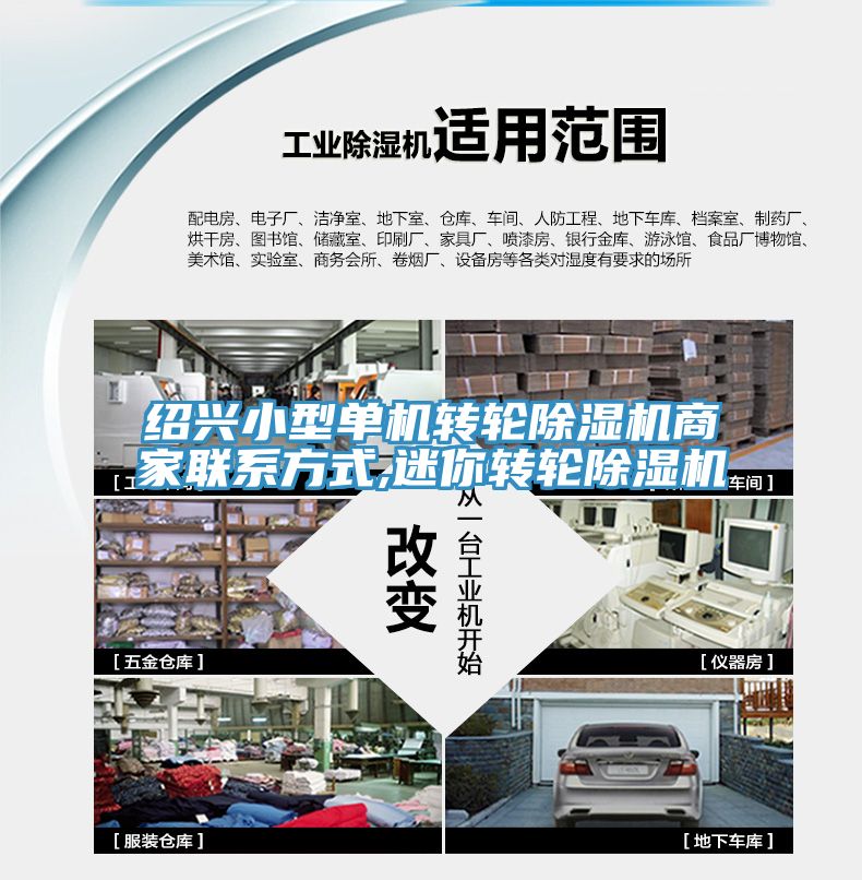 绍兴小型单机转轮91免费网站在线观看商家联系方式,迷你转轮91免费网站在线观看