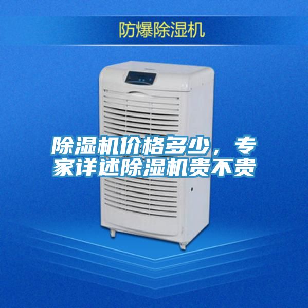 91免费网站在线观看价格多少，专家详述91免费网站在线观看贵不贵
