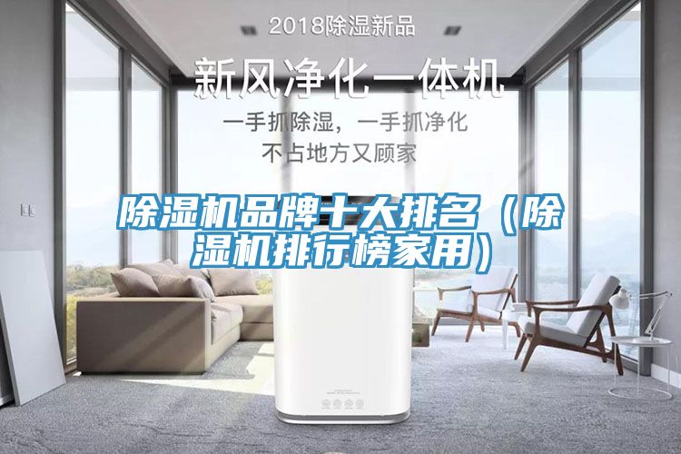 91免费网站在线观看品牌十大排名（91免费网站在线观看排行榜家用）