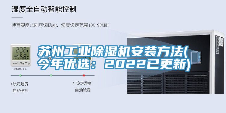 苏州工业91免费网站在线观看安装方法(今年优选：2022已更新)