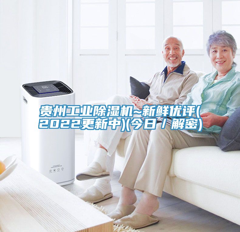 贵州工业91免费网站在线观看~新鲜优评(2022更新中)(今日／解密)