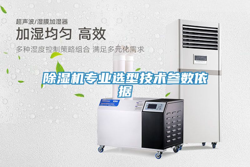 91免费网站在线观看专业选型技术参数依据