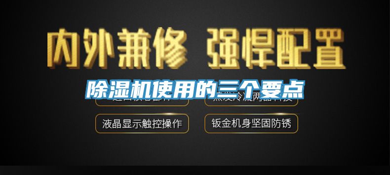 91免费网站在线观看使用的三个要点