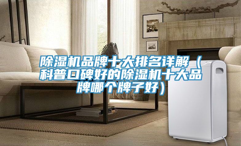 91免费网站在线观看品牌十大排名详解（科普口碑好的91免费网站在线观看十大品牌哪个牌子好）