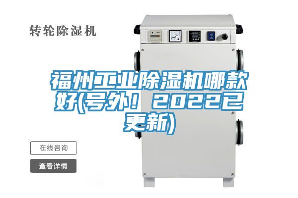 福州工业91免费网站在线观看哪款好(号外！2022已更新)