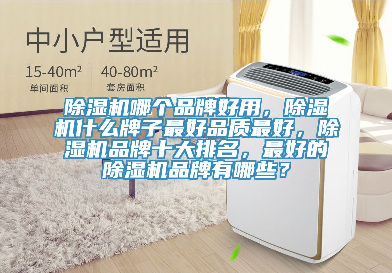 91免费网站在线观看哪个品牌好用，91免费网站在线观看什么牌子最好品质最好，91免费网站在线观看品牌十大排名，最好的91免费网站在线观看品牌有哪些？