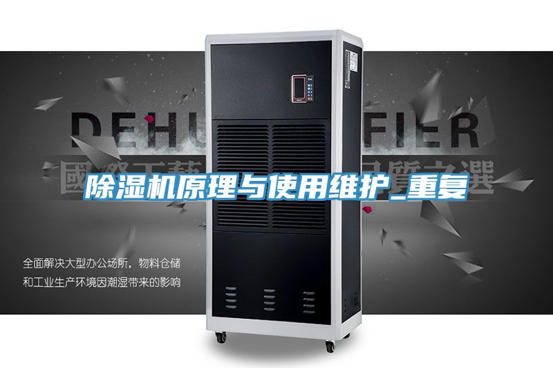 91免费网站在线观看原理与使用维护_重复