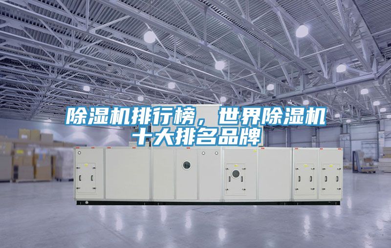 91免费网站在线观看排行榜，世界91免费网站在线观看十大排名品牌