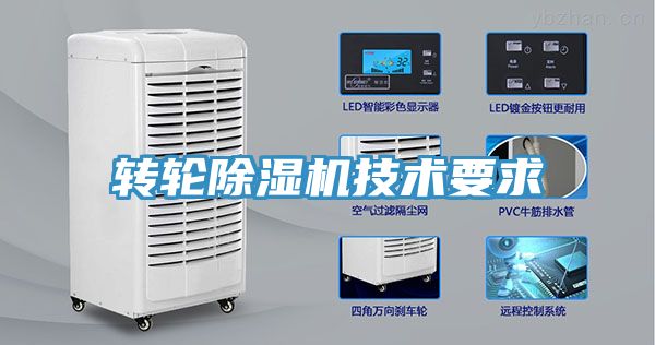 转轮91免费网站在线观看技术要求