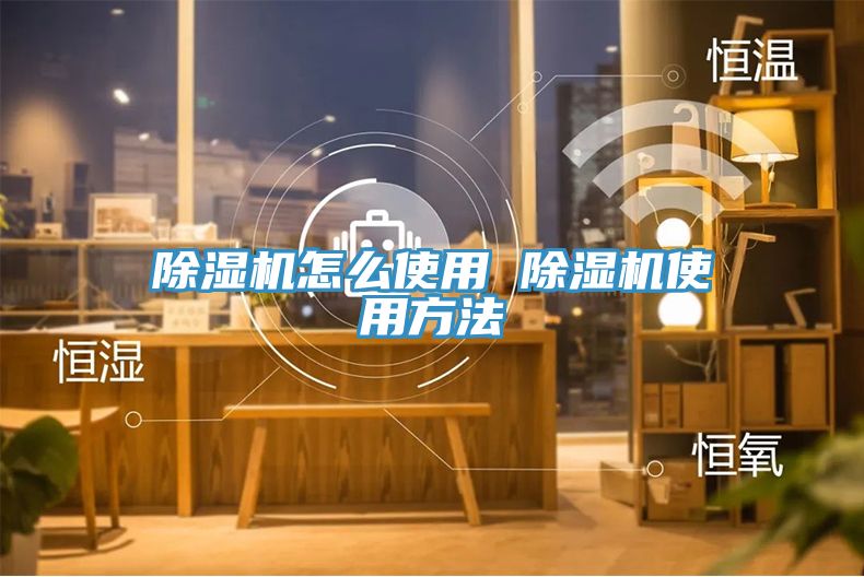 91免费网站在线观看怎么使用 91免费网站在线观看使用方法