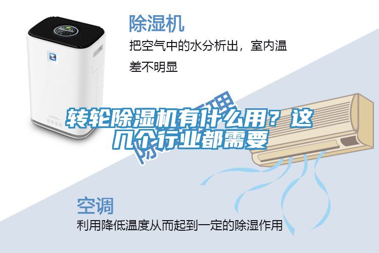 转轮91免费网站在线观看有什么用？这几个行业都需要