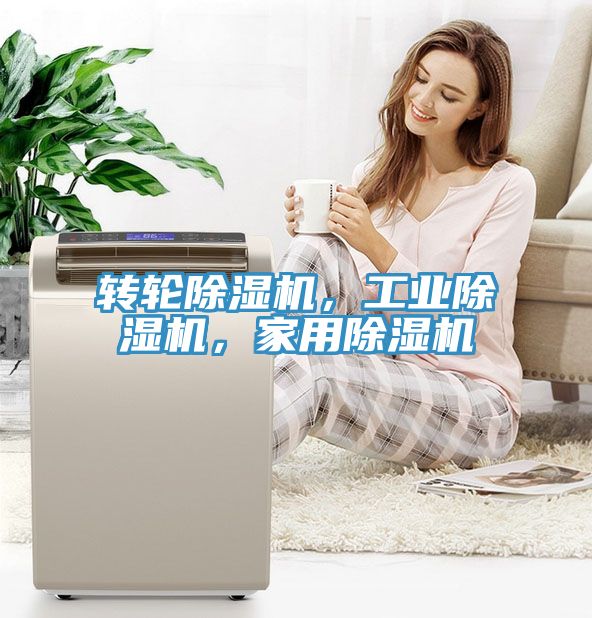 转轮91免费网站在线观看，工业91免费网站在线观看，家用91免费网站在线观看