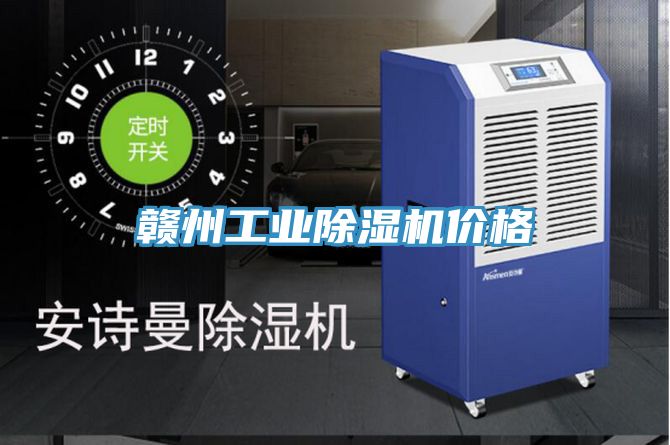 赣州工业91免费网站在线观看价格