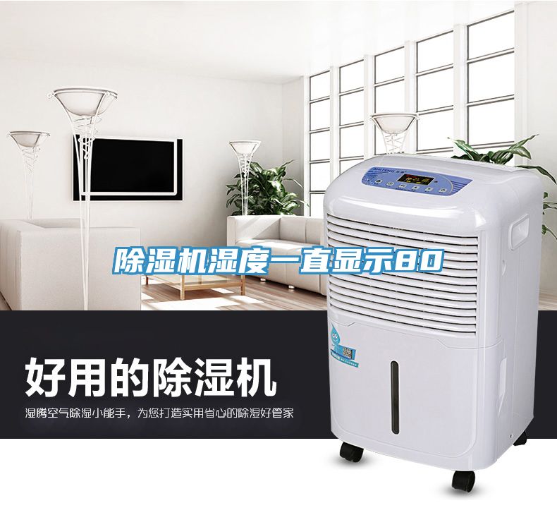 91免费网站在线观看湿度一直显示80