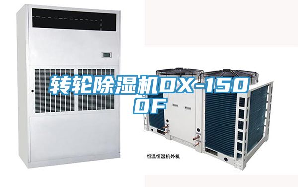 转轮91免费网站在线观看DX-1500F