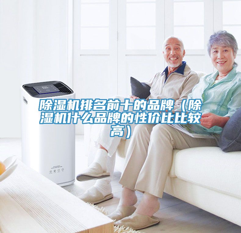 91免费网站在线观看排名前十的品牌（91免费网站在线观看什么品牌的性价比比较高）