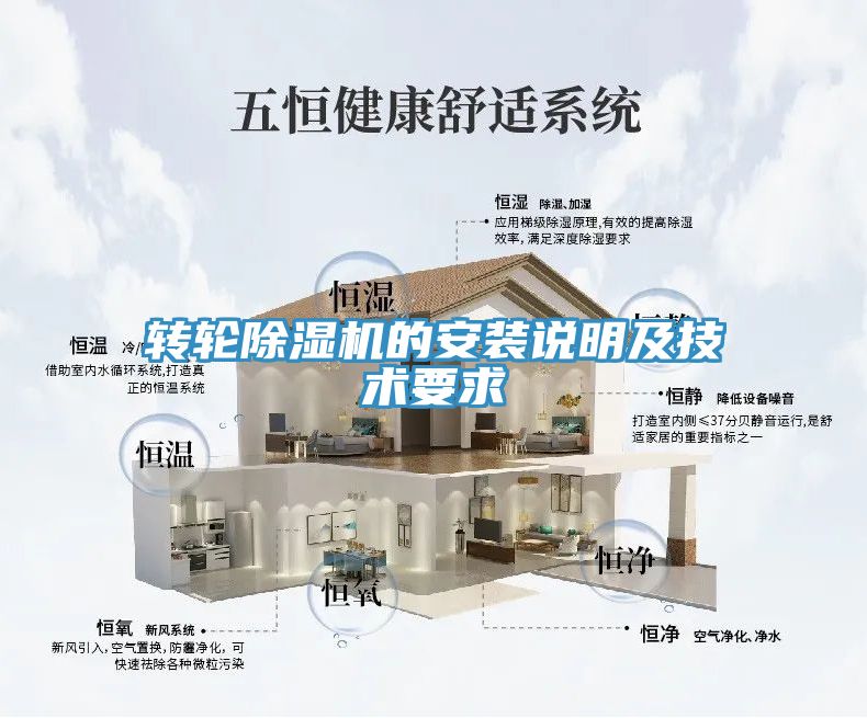 转轮91免费网站在线观看的安装说明及技术要求