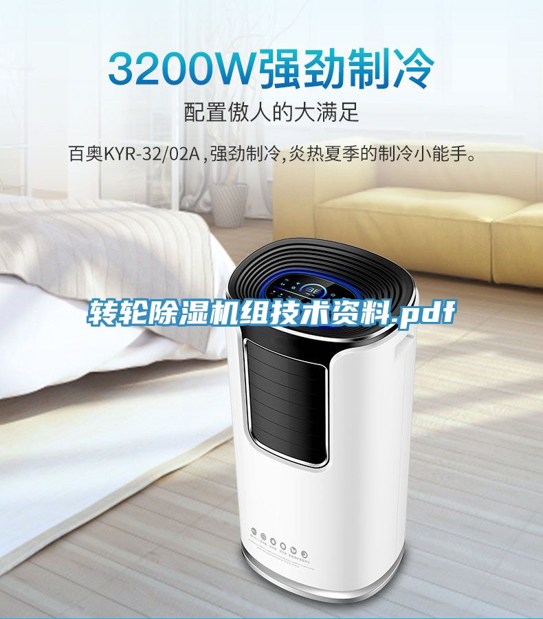 转轮91免费网站在线观看组技术资料.pdf