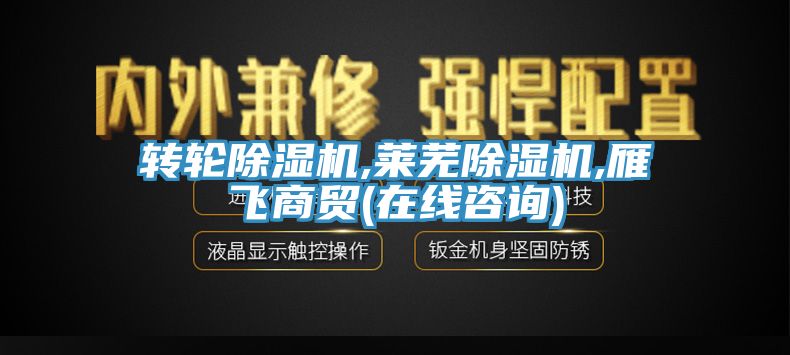 转轮91免费网站在线观看,莱芜91免费网站在线观看,雁飞商贸(在线咨询)