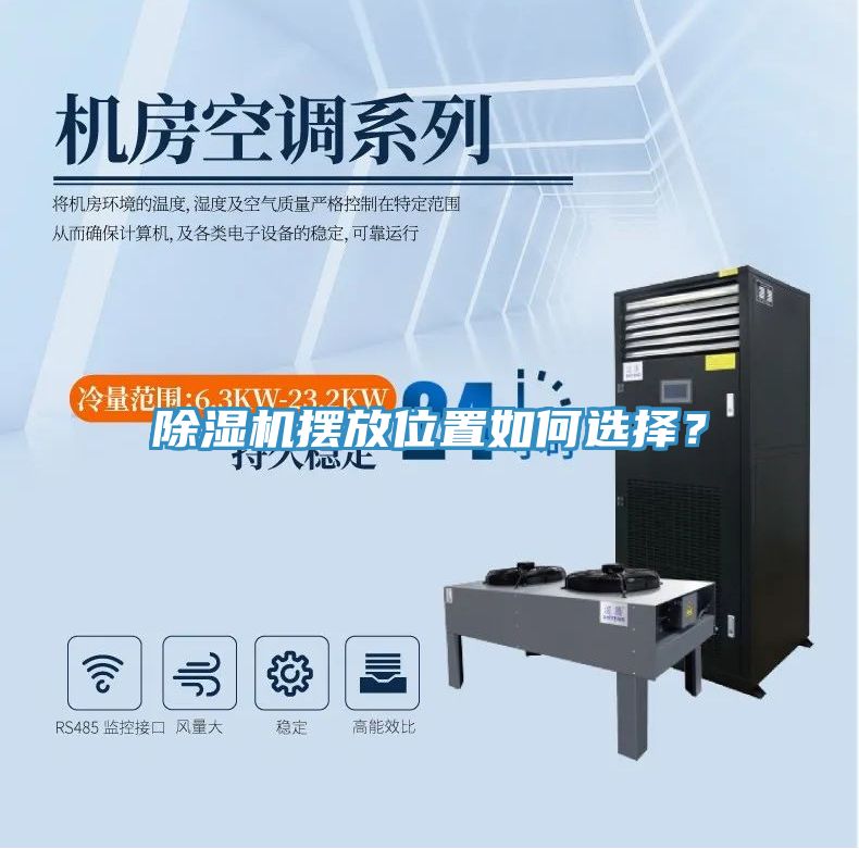 91免费网站在线观看摆放位置如何选择？