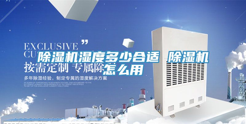 91免费网站在线观看湿度多少合适 91免费网站在线观看怎么用