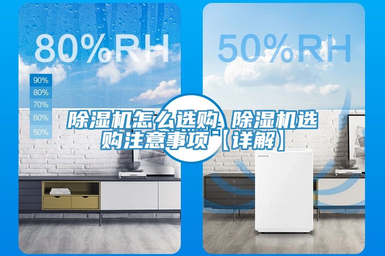91免费网站在线观看怎么选购 91免费网站在线观看选购注意事项【详解】