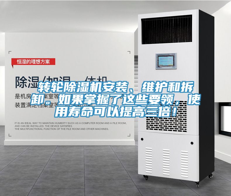 转轮91免费网站在线观看安装、维护和拆卸。如果掌握了这些要领，使用寿命可以提高三倍！