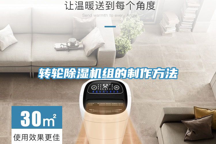 转轮91免费网站在线观看组的制作方法