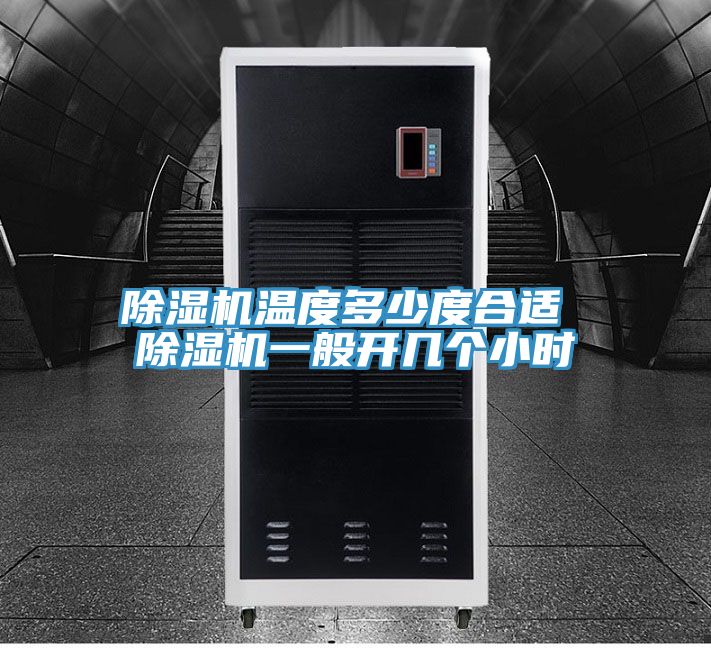 91免费网站在线观看温度多少度合适 91免费网站在线观看一般开几个小时